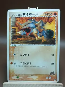 HP Pokemon Team Magma's Rhyhorn 008/033 Magma Half Deck 2 Japanese - Image 1