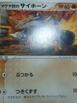 HP Pokemon Team Magma's Rhyhorn 008/033 Magma Half Deck 2 Japanese - Image 4