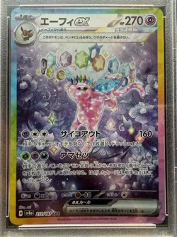 Pokemon Espeon EX 211/187 SAR SV8a Terastal Festival Japanese PSA 10 - Image 2