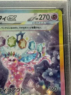 Pokemon Espeon EX 211/187 SAR SV8a Terastal Festival Japanese PSA 10 - Image 4