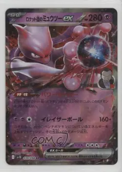 Team Rocket's Mewtwo EX Japanese Pokemon Glory of the Rocket Gang (sv10) #039 - Image 1