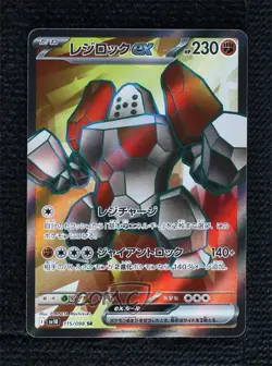 Super Rare - Regirock ex Japanese Pokemon Glory of the Rocket Gang (sv10) #115 - Image 1