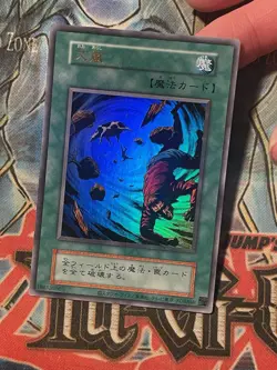 QCLP-JP006 - Yugioh - Japanese - Heavy Storm - Old Format - Image 1