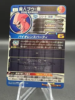 Buu ABS-26 Card Super Dragon Ball Heroes Japanese - Image 2