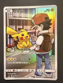 RED'S PIKACHU 198/194 AS6B LEGENDARY CLASH CHINESE POKEMON CHR NM Rare Mint Card - Image 1
