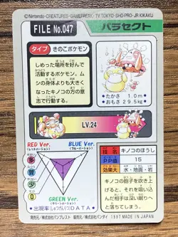 Pokemon Carddass Card Parasect File No.47 Bandai Pocket Monsters 1997 Japan - Image 2