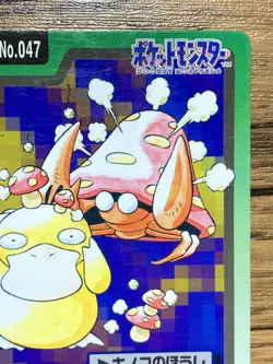 Pokemon Carddass Card Parasect File No.47 Bandai Pocket Monsters 1997 Japan - Image 4