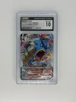 2021 Pokemon JPN Sword & Shield Blue Sky Stream Full Art Gyarados VMAX - Image 1