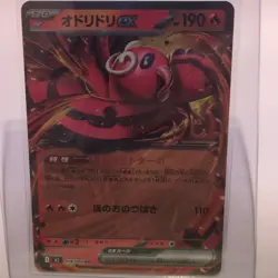 Pokemon Oricorio EX M2 018/080 Foil RR Basic Fire 190 HP Japanese TCG Card - Image 1