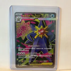 Mega Starmie ex SR 095/080 M3 Nihil Zero - Pokemon Card Japanese MEGA NM - Image 1