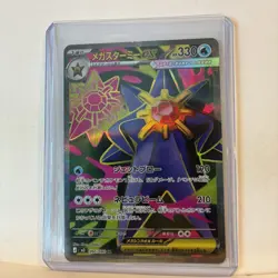 Mega Starmie ex SR 095/080 M3 Nihil Zero - Pokemon Card Japanese MEGA NM - Image 2