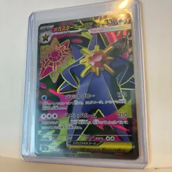 Mega Starmie ex SR 095/080 M3 Nihil Zero - Pokemon Card Japanese MEGA NM - Image 3