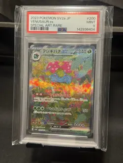Pokemon TCG Holo SAR Venusaur Ex 200/165 Scarlet & Violet 151 Japanese NM - Image 1