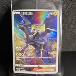 2024 Pokemon TCG S-Chinese Zekrom #CSMC 003/012 Sealed - Image 3
