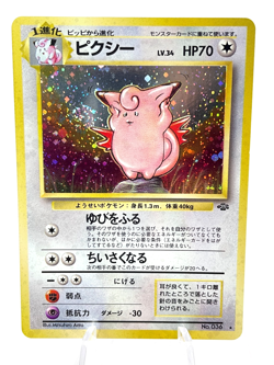 Clefable No. #036 - Jungle - Holo - Japanese Pokemon - NM - Image 1