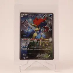 Pokemon card Keldeo 014/036 CP5 1st Edition Full Art Holo 2016 Japanese LP - Image 1
