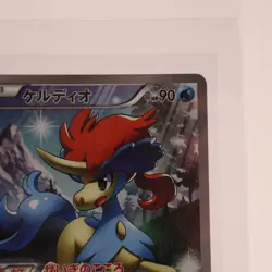 Pokemon card Keldeo 014/036 CP5 1st Edition Full Art Holo 2016 Japanese LP - Image 3