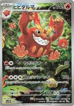 Darmanitan AR 099/086 sv11B Black Bolt Pokemon Card Japanese Scarlet & Violet NM - Image 1