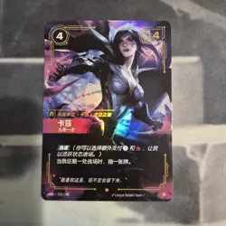 FOIL Riftbound Kai'sa Card Survivor 039/298 Chinese Ver League of legends - Image 1