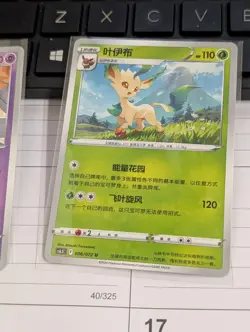 Leafeon 006/072 Pokemon CS6.5C Simplified Chinese Victory Stars - Image 1