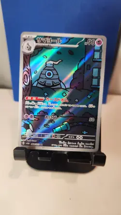 2024 Near Mint Pokemon Dusclops AR 069/064 Night Wanderer sv6a Japanese - Image 1