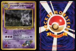 Sabrina's Gengar No. 054 Challenge From The Darkness Pokemon Card NM JP 1999 - Image 1