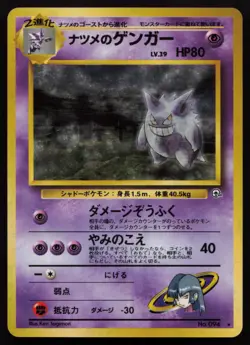 Sabrina's Gengar No. 054 Challenge From The Darkness Pokemon Card NM JP 1999 - Image 2