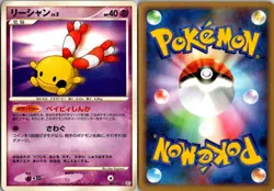 CHINGLING 007/012 PTR REGIGIGAS LV.X DECK JAPANESE POKEMON CARD TCG MP 2009 - Image 1