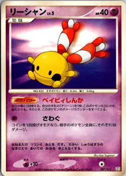 CHINGLING 007/012 PTR REGIGIGAS LV.X DECK JAPANESE POKEMON CARD TCG MP 2009 - Image 2