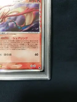 Pokemon Card PSA 10 Milotic Holo 013/068 Dragon Frontiers Japanese 2006 TCG - Image 5