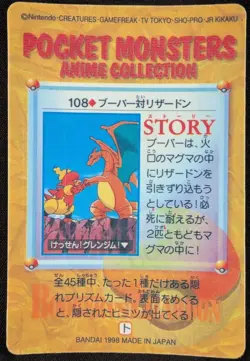 Vintage 1998 Gyarados Psyduck Bandai Pokemon Japanese Vending Prism Sticker - Image 2