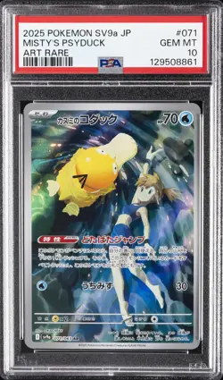 2025 POKEMON JPN SV9A-HEAT WAVE ARENA ART RARE #071 MISTY'S PSYDUCK PSA 10 - Image 1