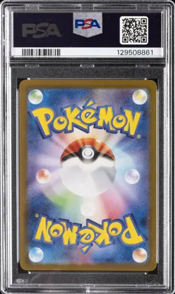 2025 POKEMON JPN SV9A-HEAT WAVE ARENA ART RARE #071 MISTY'S PSYDUCK PSA 10 - Image 2