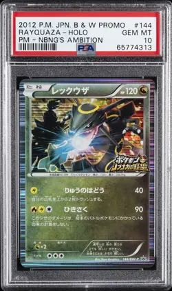 2012 POKEMON JPN B&W PROMO POKEMON + NOBUNAGA'S AMBITION RAYQUAZA-HOLO PSA 10 - Image 1