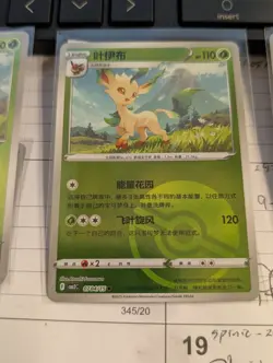 2025 POKEMON SIMPLIFIED CHINESE CBB2 C-GEM PACK VOL 2 LEAFEON Poke Ball - Image 1
