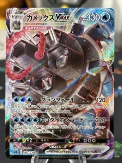 Blastoise VMAX Gigantamax 002/020 sEK Triple Starter Deck Japan Pokemon Card NM - Image 1