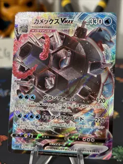 Blastoise VMAX Gigantamax 002/020 sEK Triple Starter Deck Japan Pokemon Card NM - Image 2