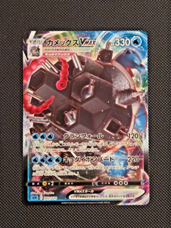 Blastoise VMAX Gigantamax 002/020 HOLO Pokemon Card Japanese [Near Mint] - Image 1