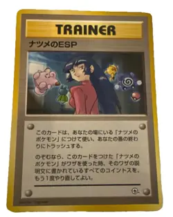 Japanese Sabrina's ESP - Gym Challenge - Uncommon Pokemon Card - NM/Mint - Image 1
