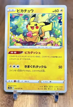 Pikachu 014/071 Common S10a Dark Phantasma Japanese Pokemon Card NM - Image 1