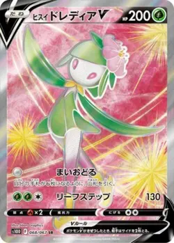 Hisuian Lilligant V SR 068/067 S10D Time Gazer - Japanese Pokemon Card NM - Image 1