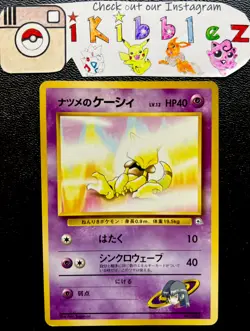 Japanese SABRINA'S ABRA No. 063 NM 1st Edition NO RARITY Gym Hero Pokemon Card! - Image 1
