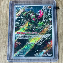 Pokemon TCG Japanese Mask Of Change Okidogi Illustration Art Rare 110/101 Mint - Image 1