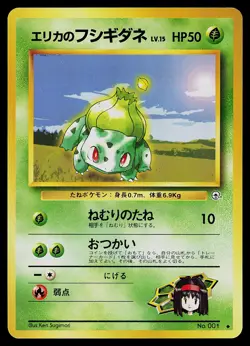 Pokemon Card - Erika's Bulbasaur Japanese Gym Challenge 001 Uncommon - Image 1