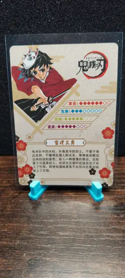 Giyu Tomioka R GM04016 Foil Demon Slayer Anime Card - Image 2