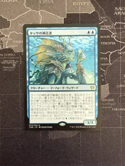 Thassa's Oracle Promo Pack: Theros Beyond Death - Image 1