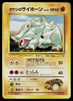 Pokemon Card - Brock's Rhyhorn Japanese Gym Heroes 111 Rare - Image 1