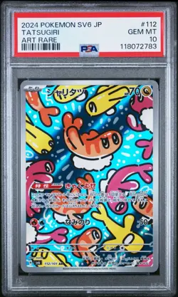 2024 POKEMON JAPANESE SV6-TRANSFORMATION MASK ART RARE #112 TATSUGIRI PSA 10 - Image 1