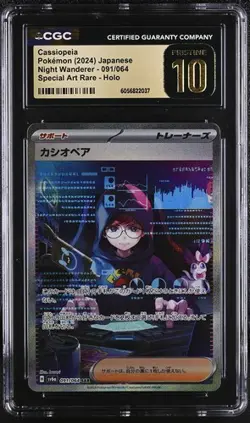 ✨✨ CGC Pristine 10 Cassiopeia 091/064 Night Wanderer SAR Pokemon Card - Image 1