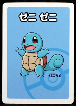 Squirtle Pokemon Old Maid Card Game 2019 Center Limited Ooyama Nintendo Japan - Image 1